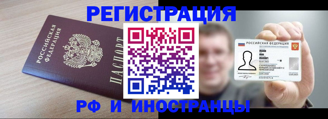 временная регистрация поиск в Лыткарино