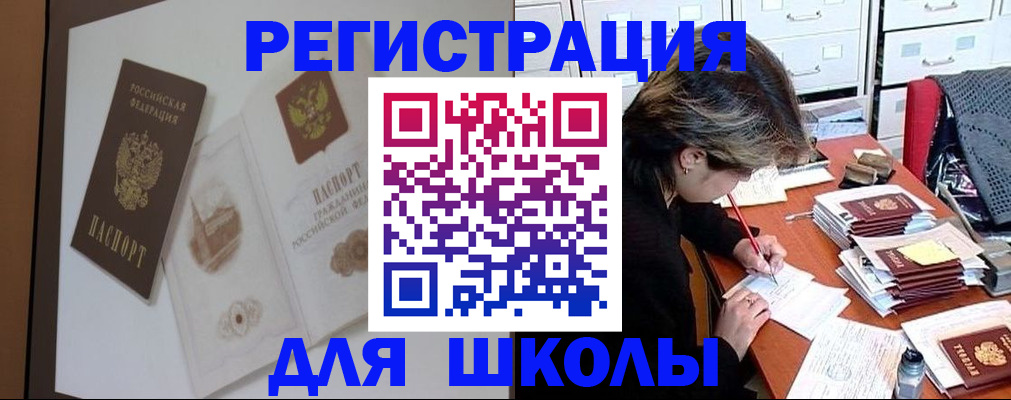 временная регистрация поиск в Лыткарино